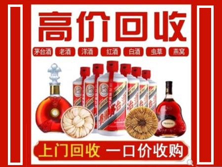 南谯回收名酒