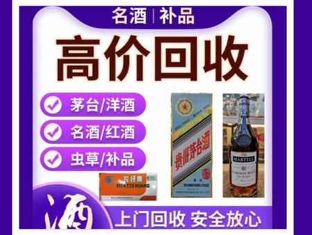 南谯烟酒回收店