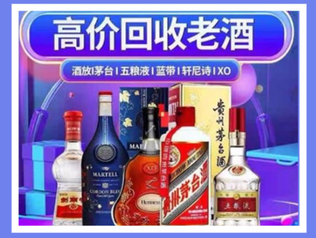 南谯老酒回收店