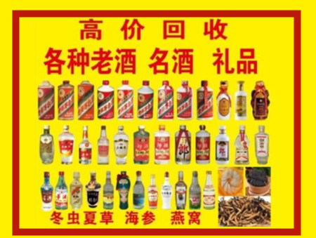 南谯回收名酒店